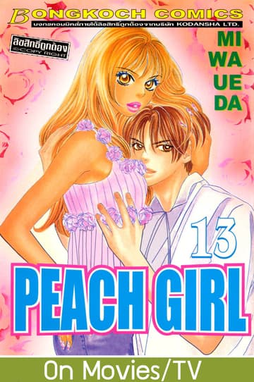 PEACH GIRL 13