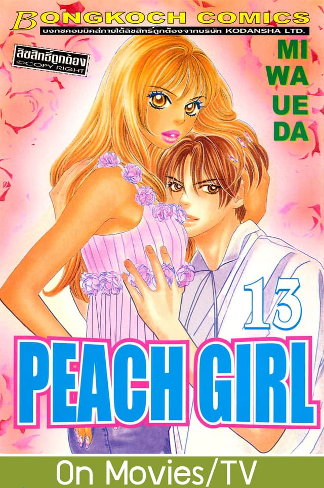 PEACH GIRL 13