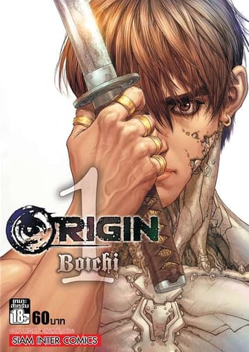 [ยกชุด] ORIGIN เล่ม 01-10