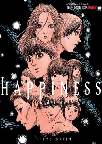 HAPPINESS เล่ม 09