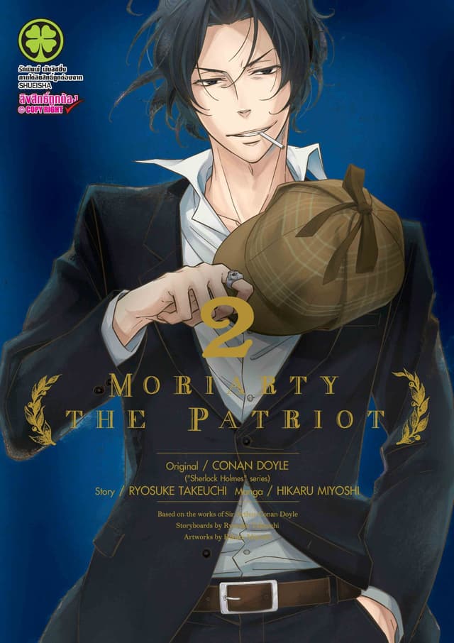 Moriarty the Patriot 2