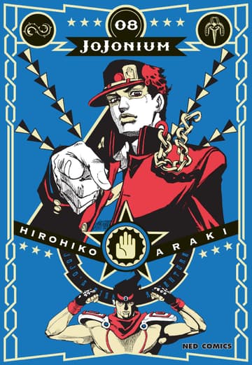 JOJONIUM เล่ม 8