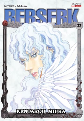 BERSERK เล่ม 33