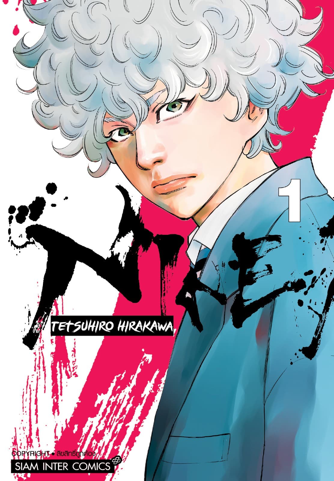 NINE PEAKS เล่ม 01