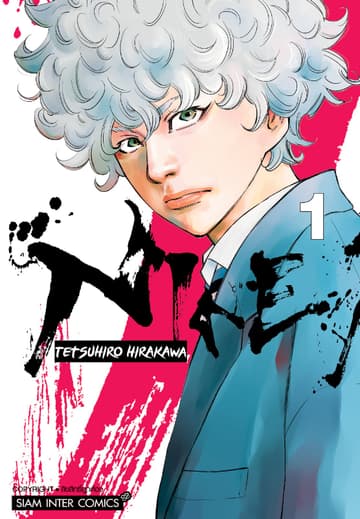 NINE PEAKS เล่ม 01