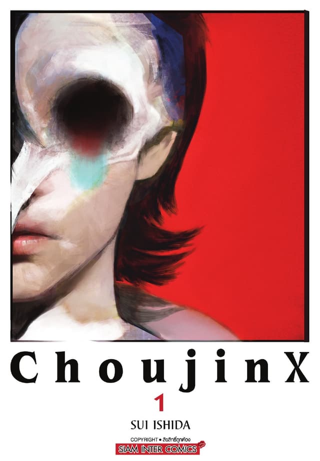 Choujin X เล่ม 01