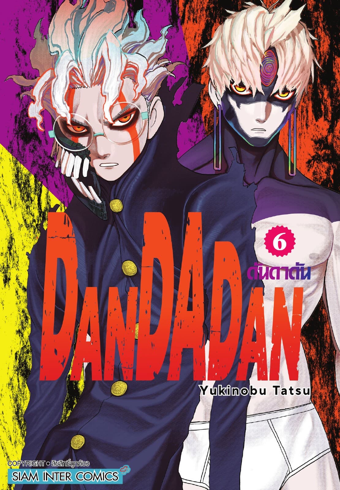 DANDADAN ดันดาดัน เล่ม 06