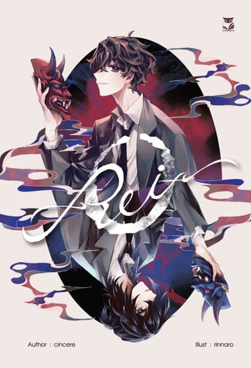 REI