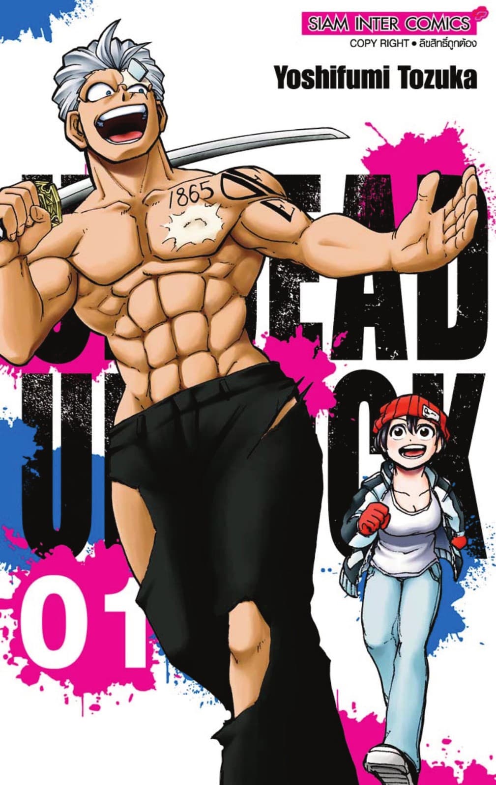 [อ่านฟรี] UNDEAD UNLUCK เล่ม 01