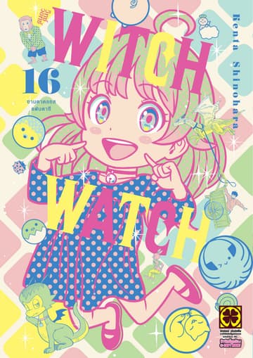 Witch Watch 16