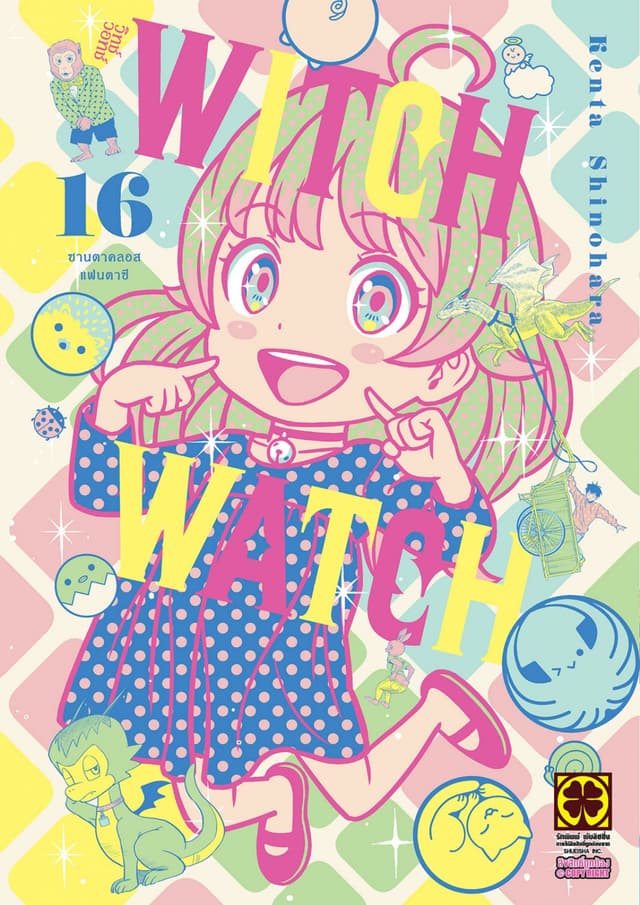 Witch Watch 16