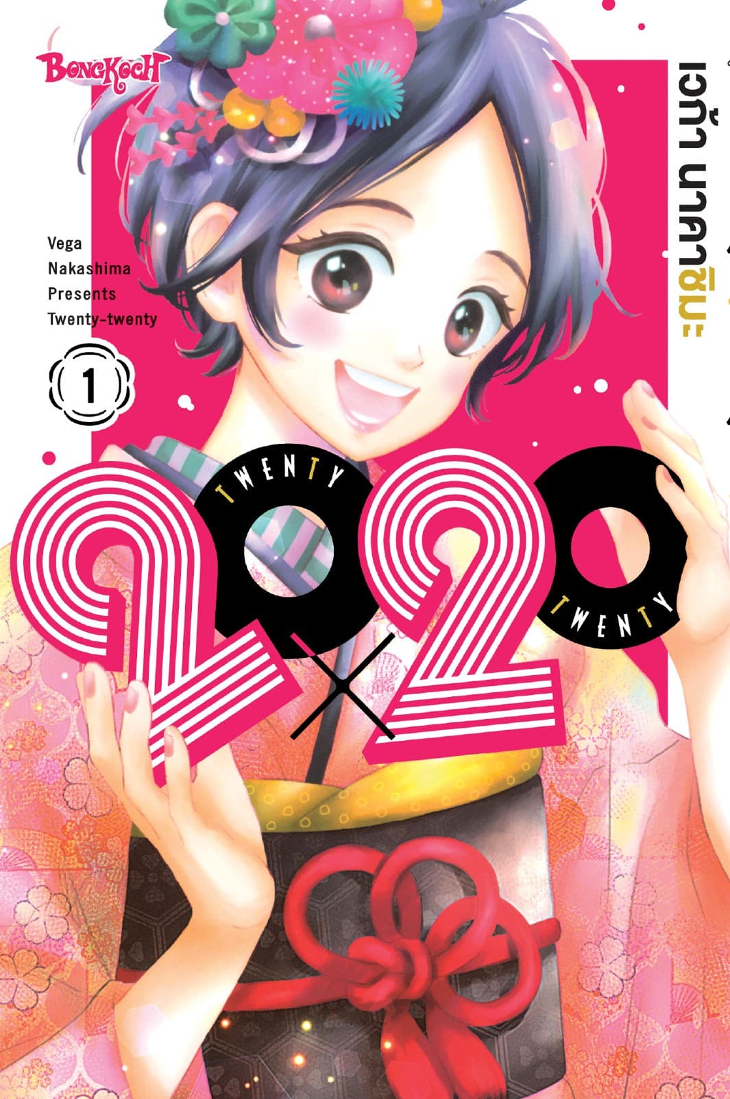 20X20 TWENTY × TWENTY 1