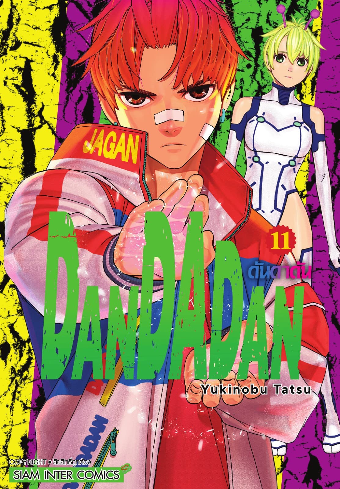 DANDADAN ดันดาดัน เล่ม 11