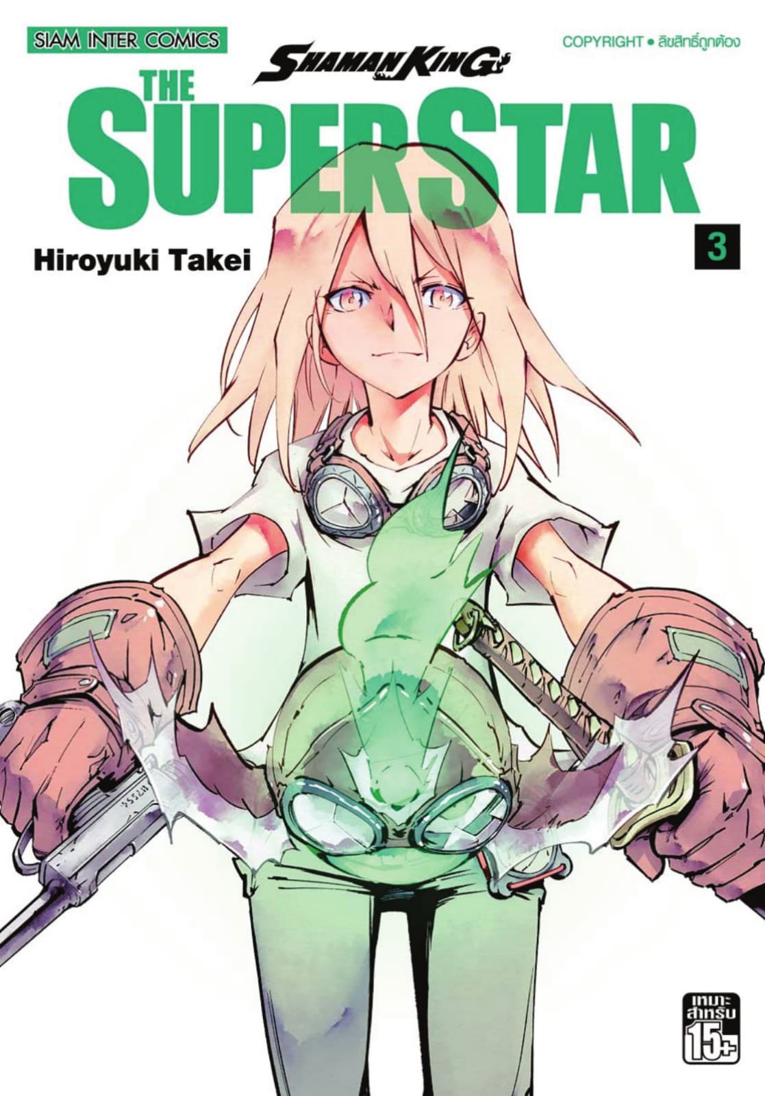 SHAMAN KING THE SUPER STAR เล่ม 03