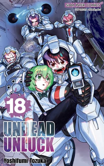 UNDEAD UNLUCK เล่ม 18