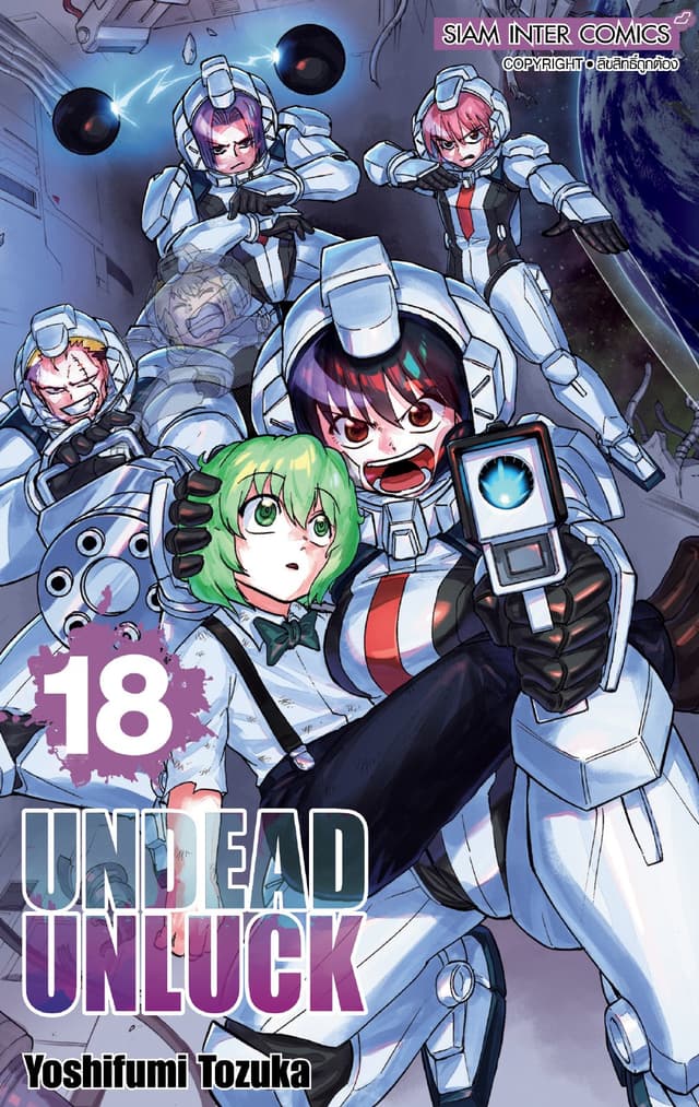 UNDEAD UNLUCK เล่ม 18