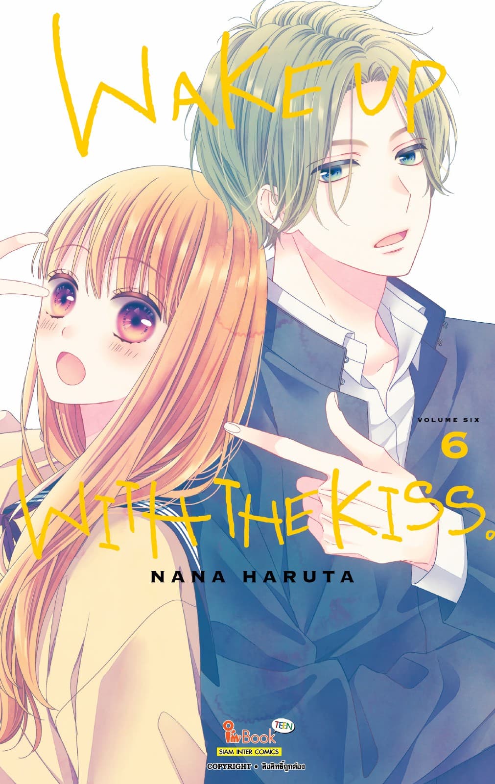 WAKE UP WITH THE KISS. เล่ม 06