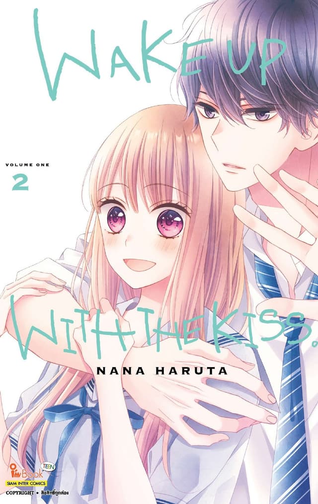 WAKE UP WITH THE KISS. เล่ม 02