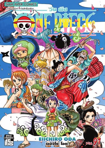 วัน พีซ - One Piece เล่ม 91