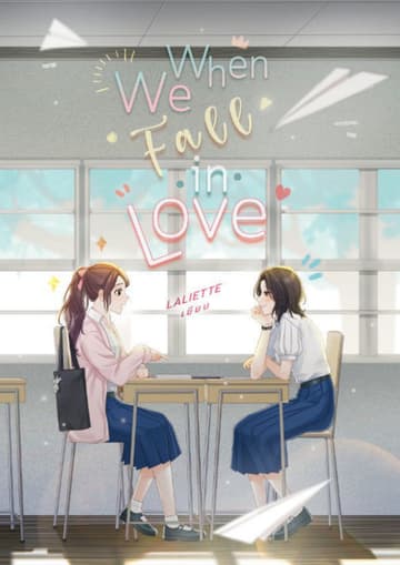 When We Fall In Love