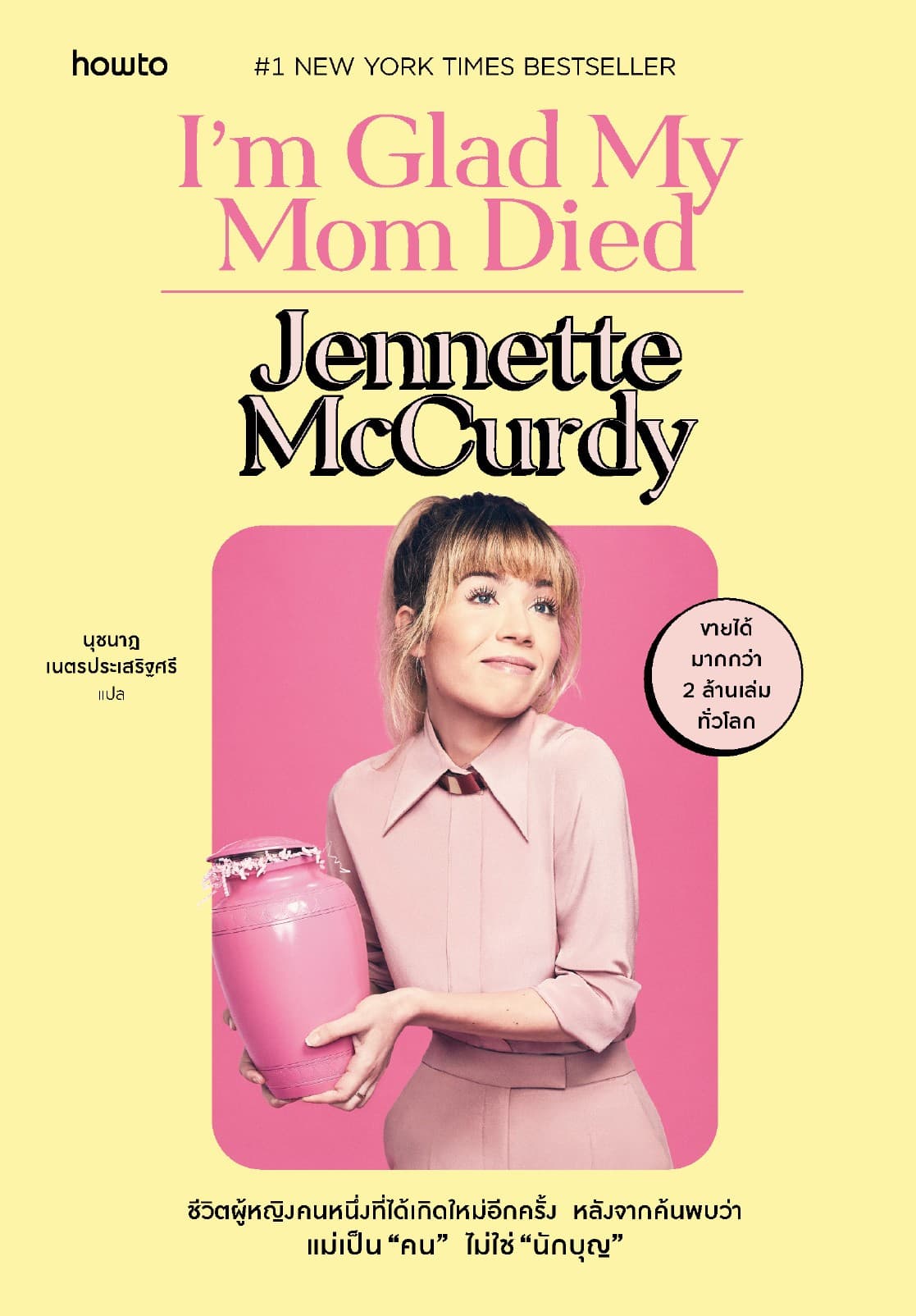I’m Glad My Mom Died