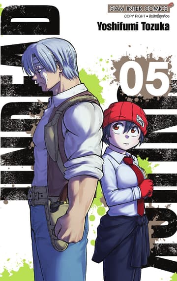 UNDEAD UNLUCK เล่ม 05