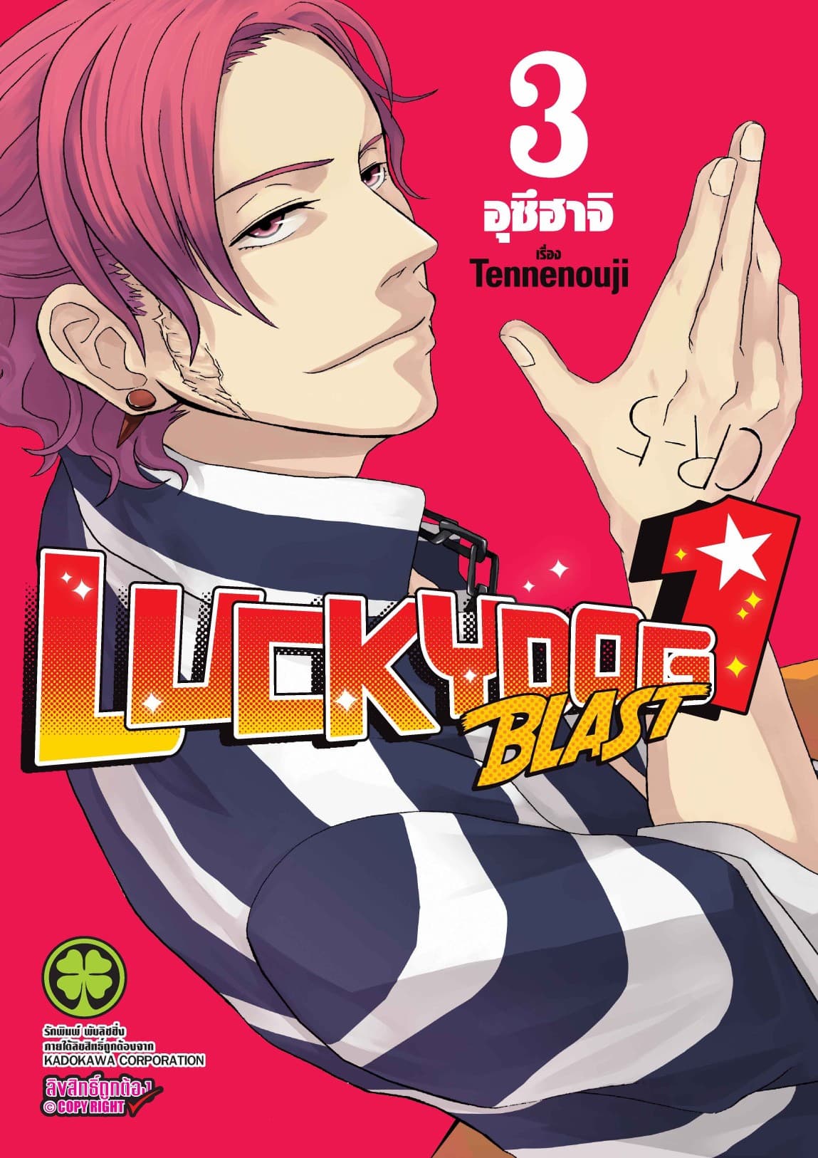 LUCKY DOG 1 BLAST 3