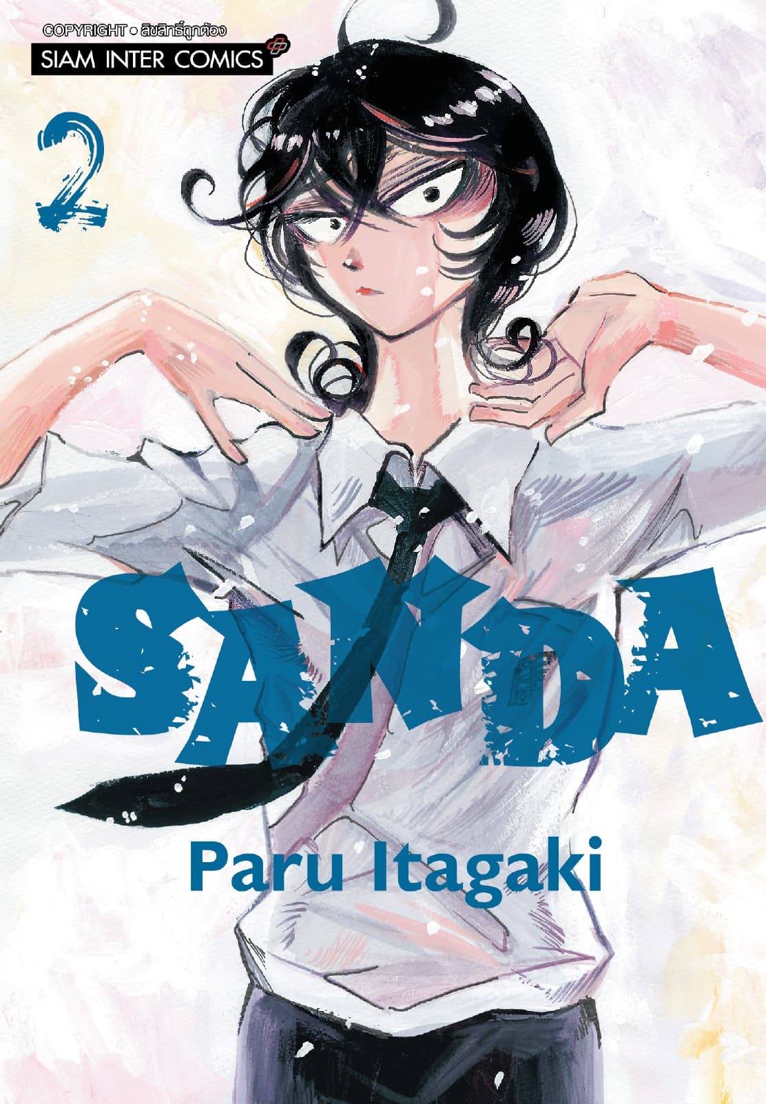 SANDA เล่ม 02