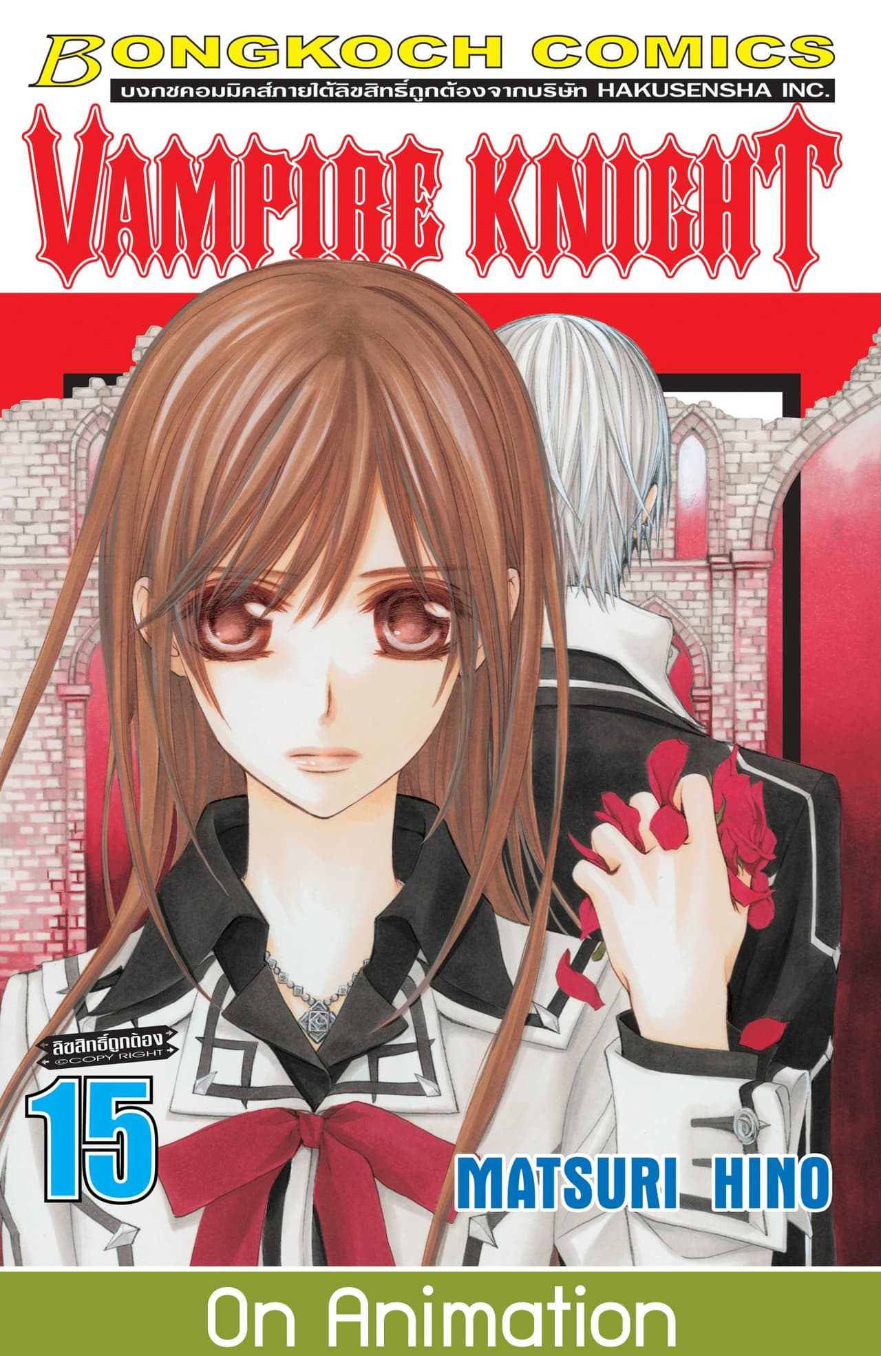VAMPIRE KNIGHT 15