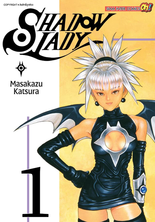 SHADOW LADY New Edition. เล่ม 01