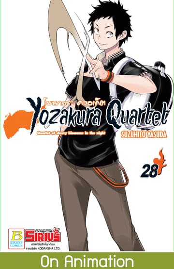 YOZAKURA QUARTET โยซากุระ ควอเท็ต 28
