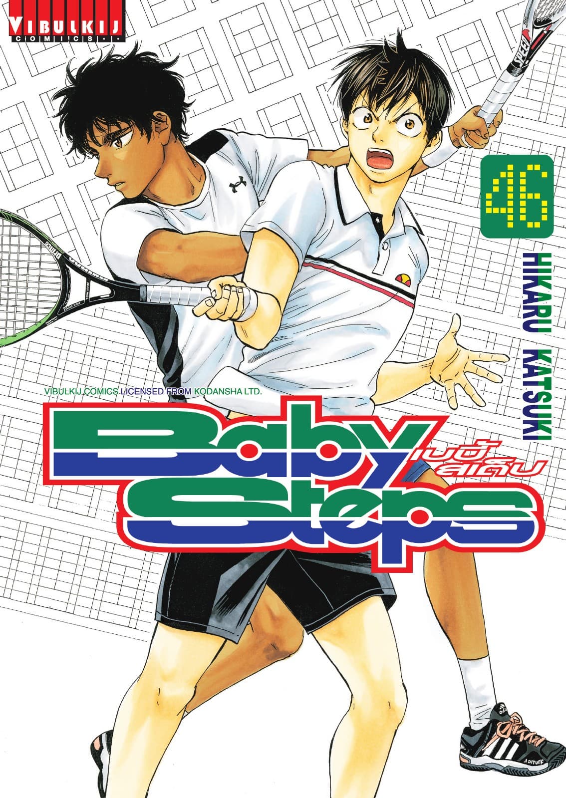 BABY STEPS เบบี้ สเต็ป เล่ม 46