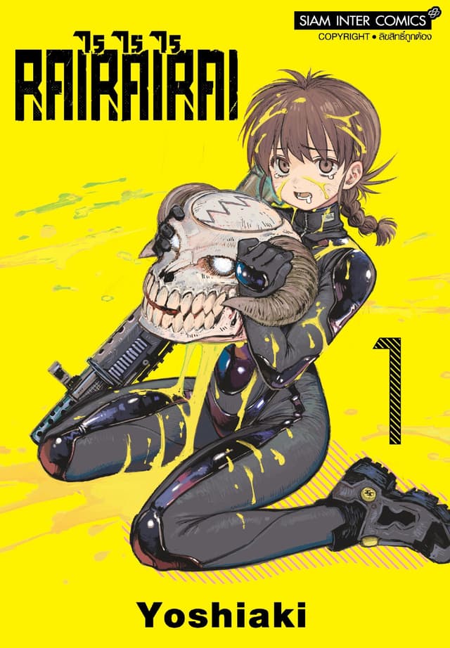 RaiRaiRai เล่ม 01