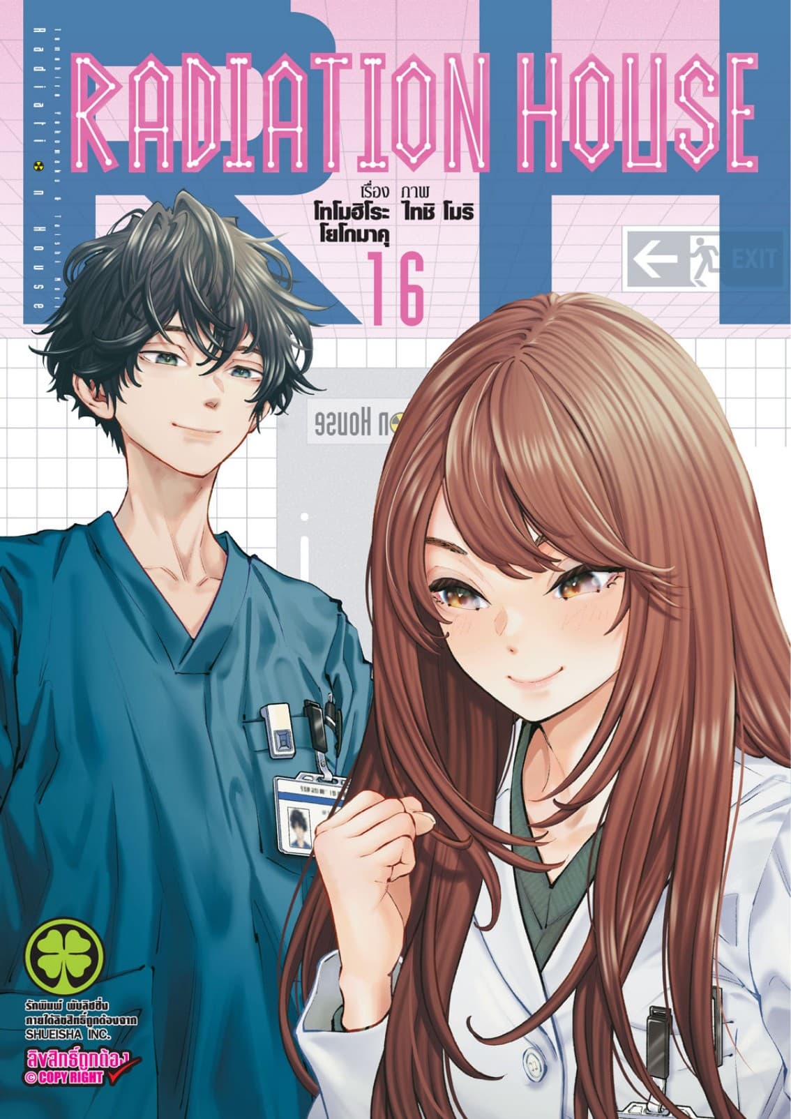 Radiation House 16