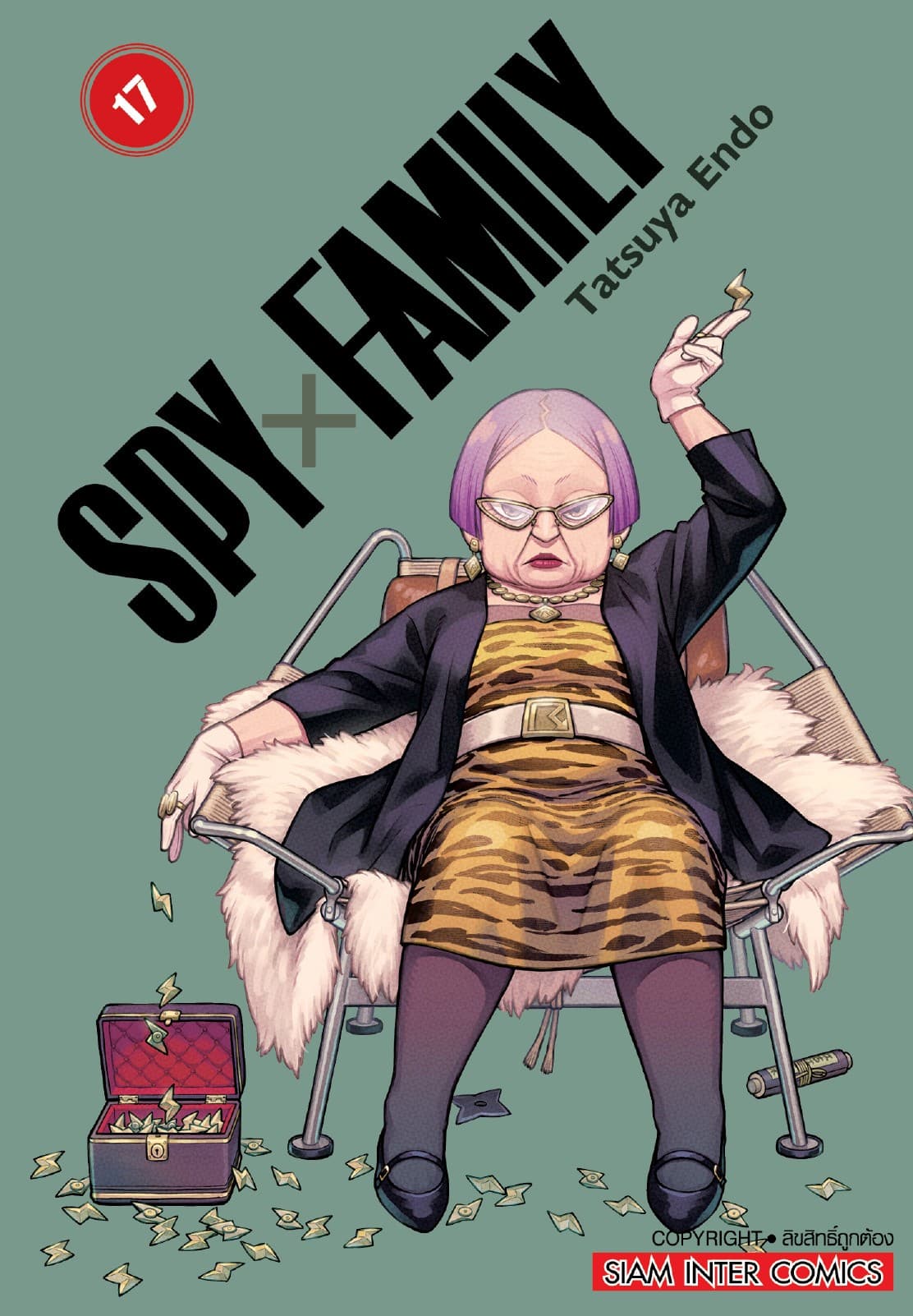 SPY X FAMILY เล่ม 17