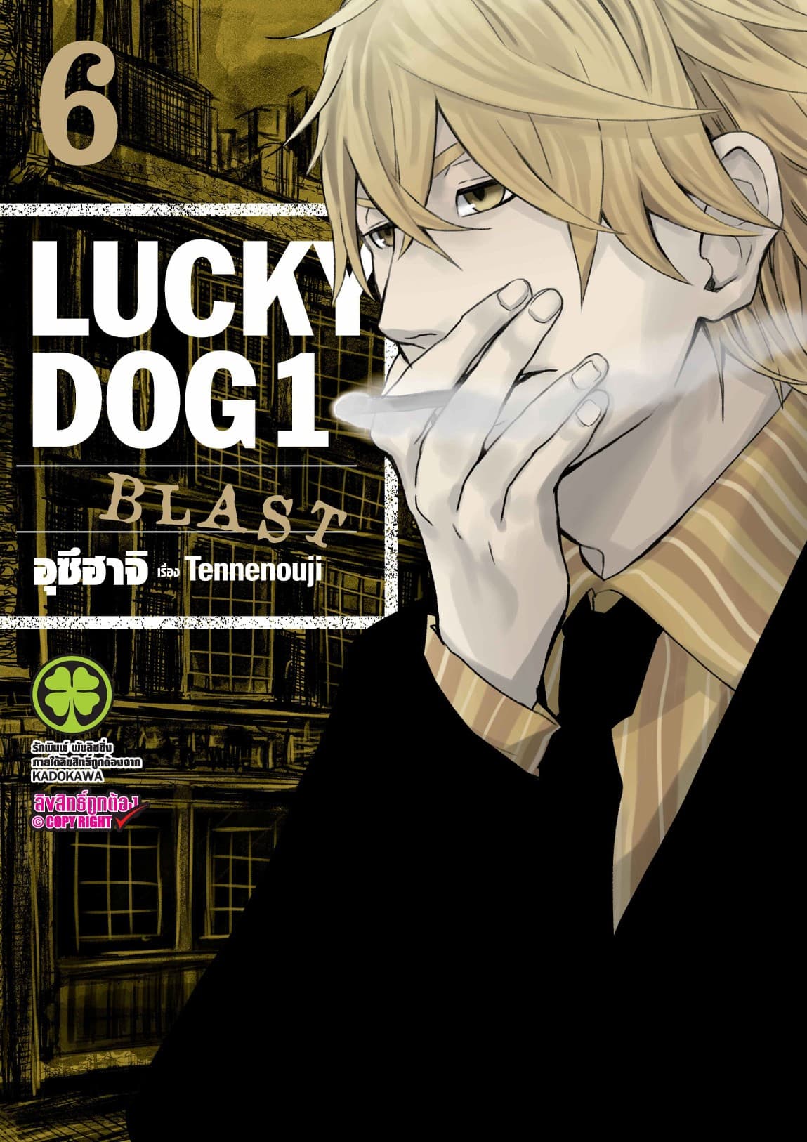 LUCKY DOG 1 BLAST 6