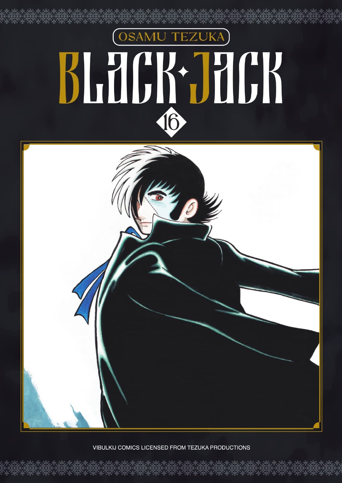 BLACK JACK เล่ม 16