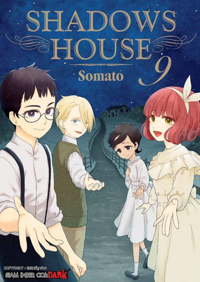 Shadows House เล่ม 09
