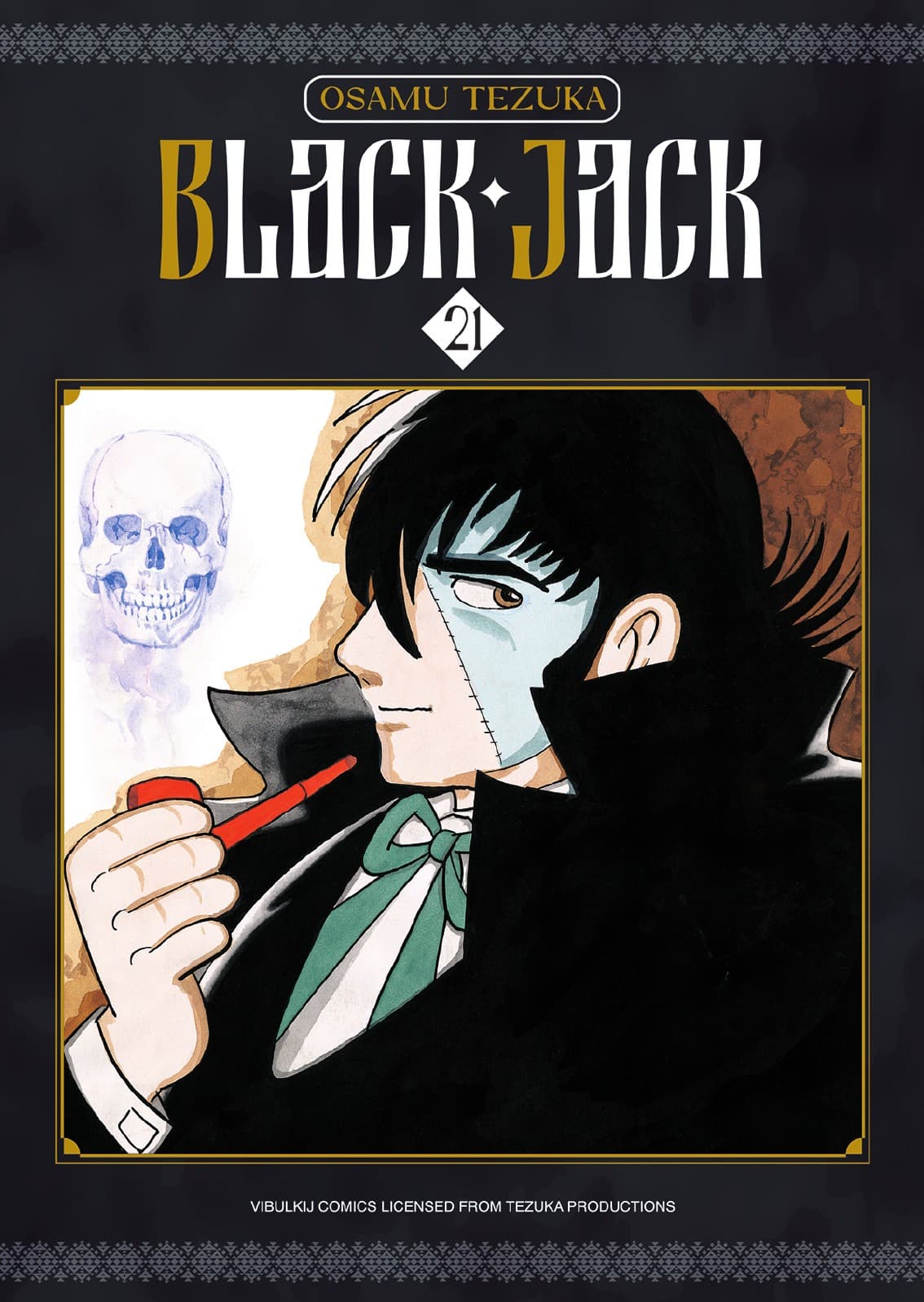 BLACK JACK เล่ม 21
