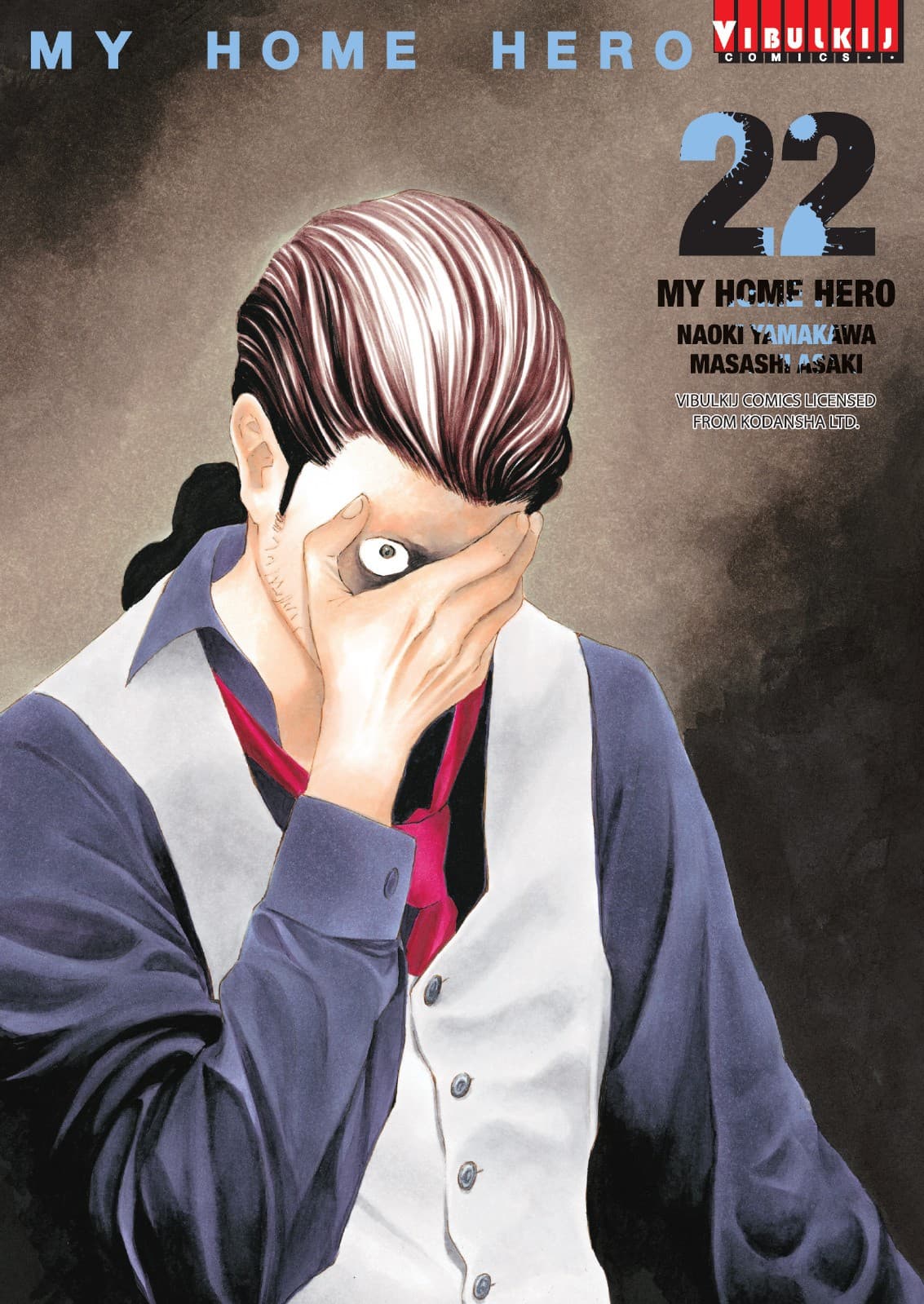 MY HOME HERO เล่ม 22