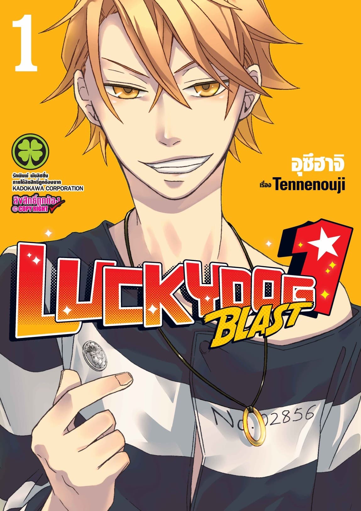 LUCKY DOG 1 BLAST 1