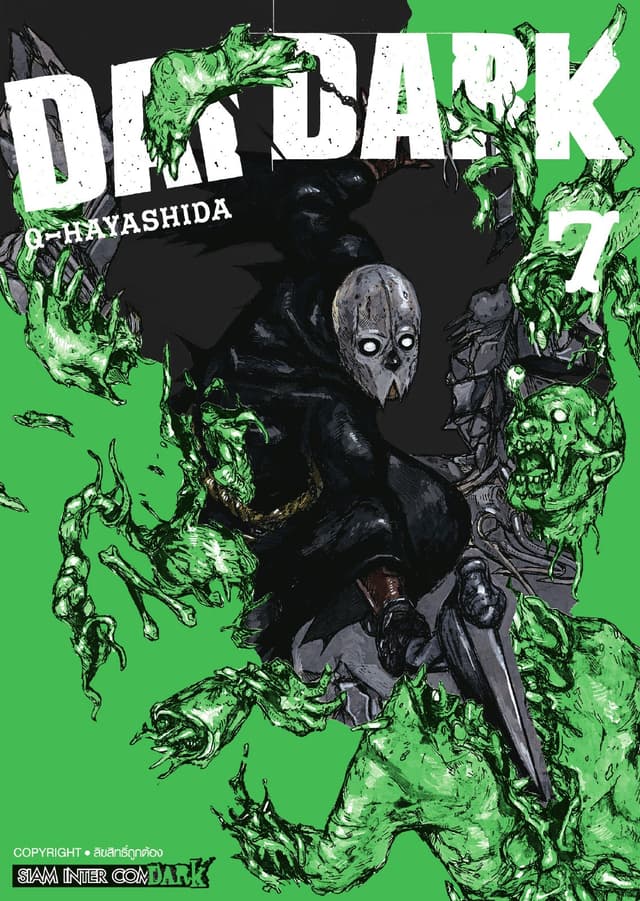 DAI DARK เล่ม 07
