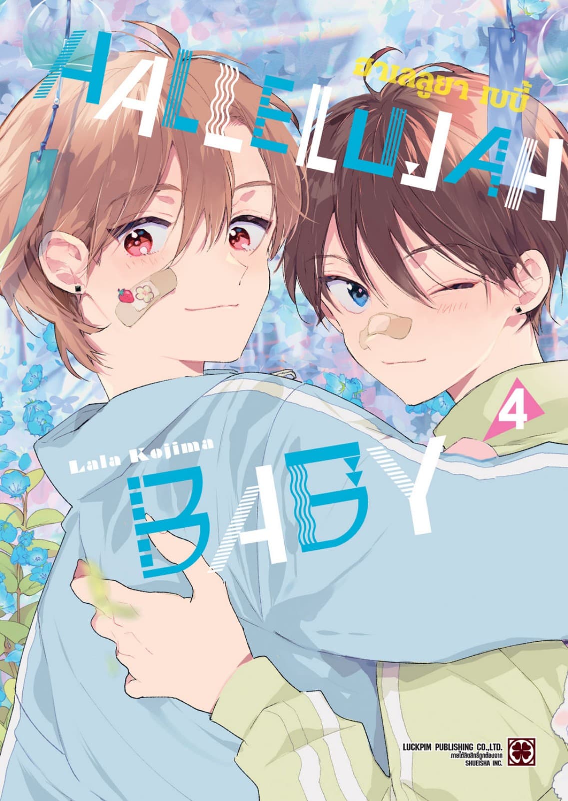 HALLELUJAH BABY 04