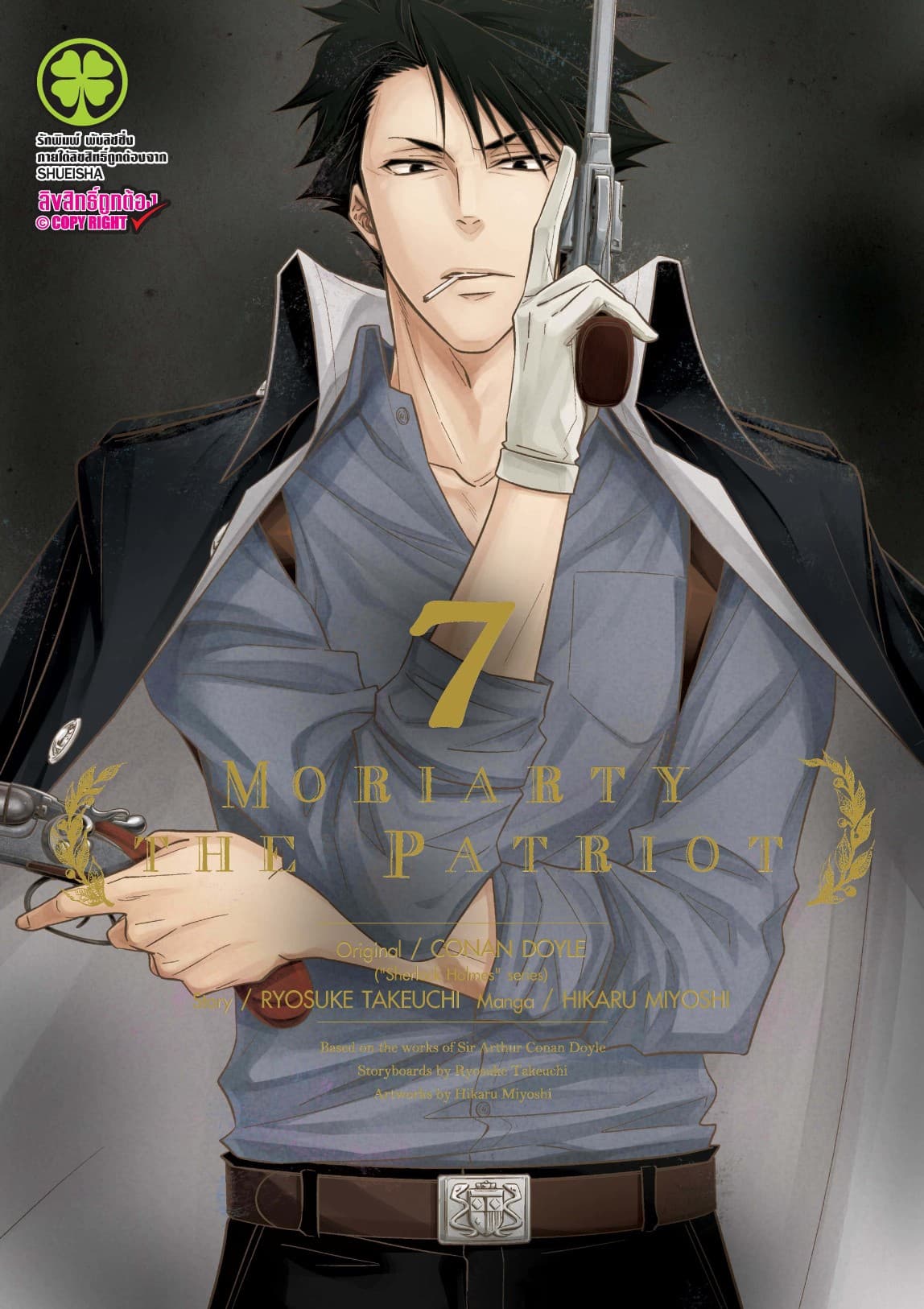 Moriarty the Patriot 7