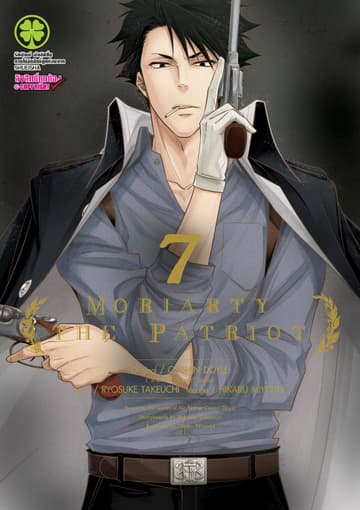Moriarty the Patriot 7