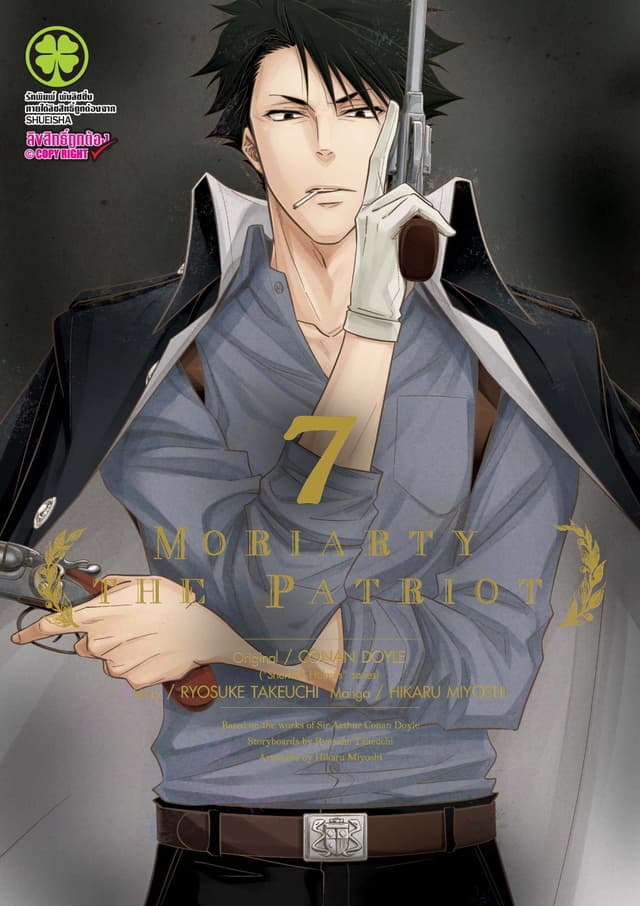 Moriarty the Patriot 7