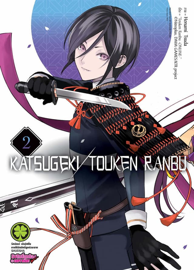 Katsugeki Touken Ranbu 2