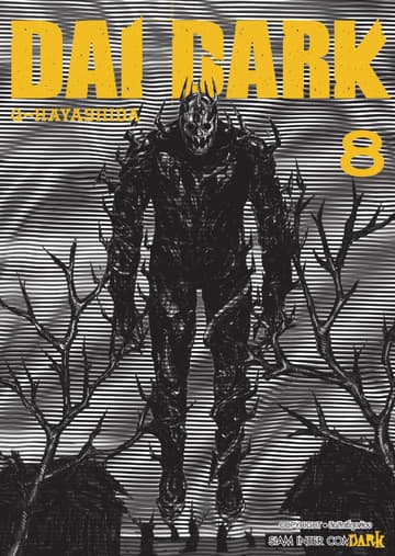 DAI DARK เล่ม 08