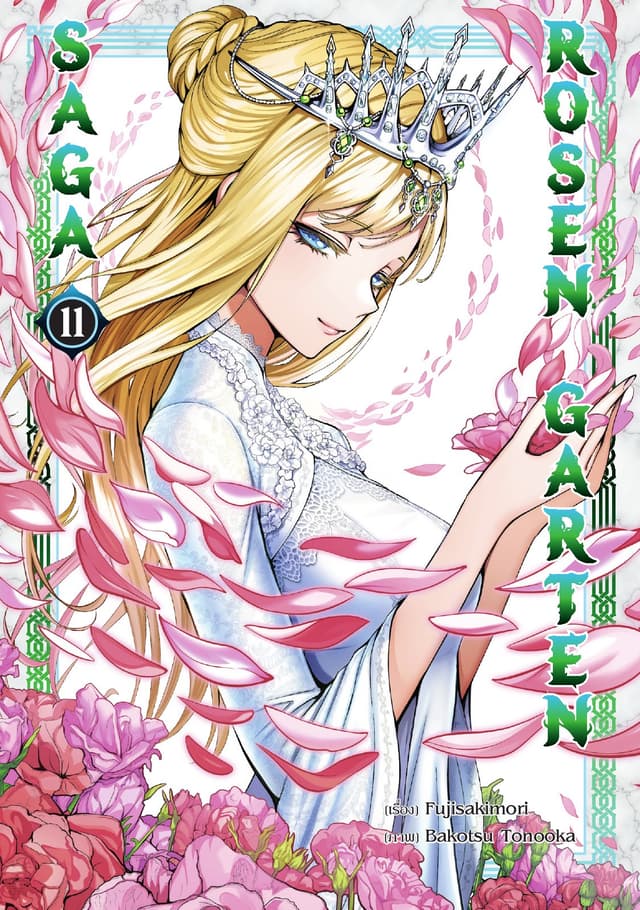 Rosen Garten Saga Vol 11