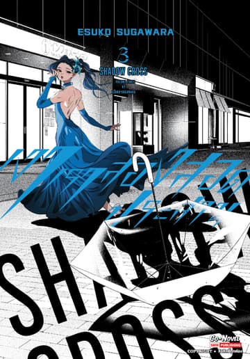 SHADOW CROSS เงาเราสองสอดประสาน เล่ม 03
